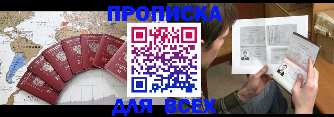 где прописаться в Верхней Салде