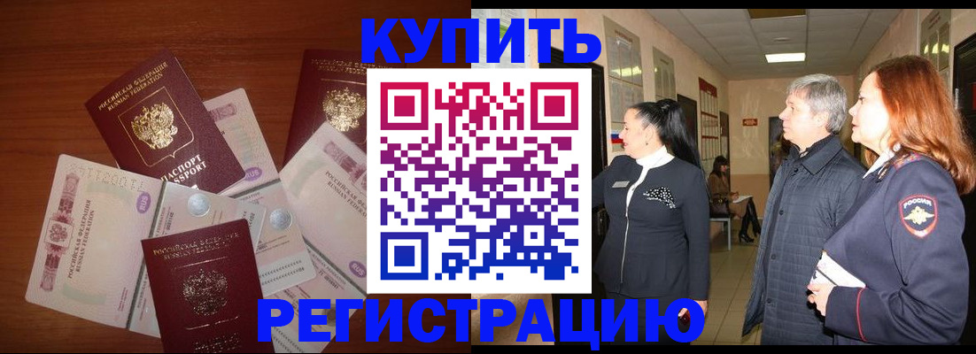 временная регистрация в квартире в Верхней Салде