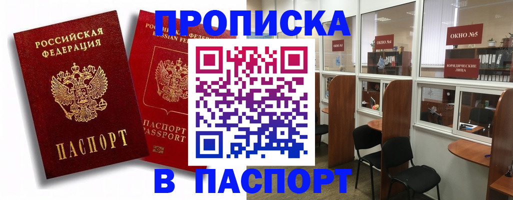 временная регистрация надежно в Верхней Салде