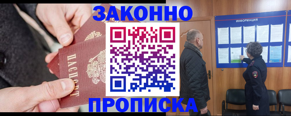 прописка регистрация в Верхней Салде